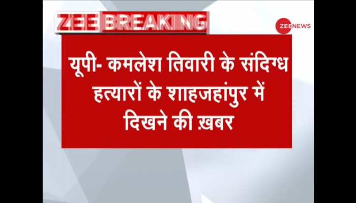 Input in Kamlesh Tiwari's murder case, suspected murderers seen in UP's Shahjahanpur