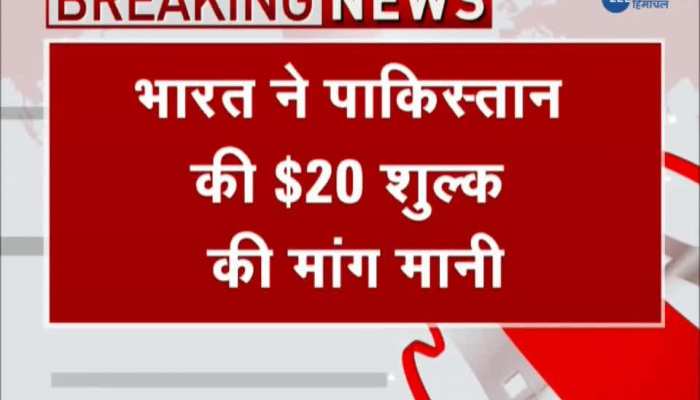 India agrees on pakistan's demand of 20 dollar fee for Kartarpur Corridor