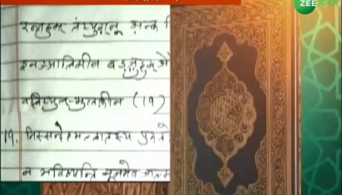 quran in hindi sanskrit language