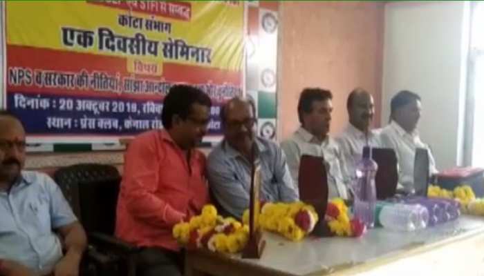 राजस्थान: केंद्र सरकार की नई शिक्षा नीति के विरोध में लामबंद हुए शिक्षक राजस्थान: केंद्र सरकार की नई शिक्षा नीति के विरोध में लामबंद हुए शिक्षक