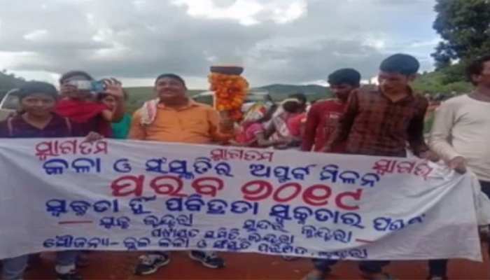 ଆରମ୍ଭ ହେଲା ରାଜ୍ୟସ୍ତରୀୟ ଲୋକ ମହୋତ୍ସବ ‘ପରବ’ ଆରମ୍ଭ ହେଲା ରାଜ୍ୟସ୍ତରୀୟ ଲୋକ ମହୋତ୍ସବ ‘ପରବ’