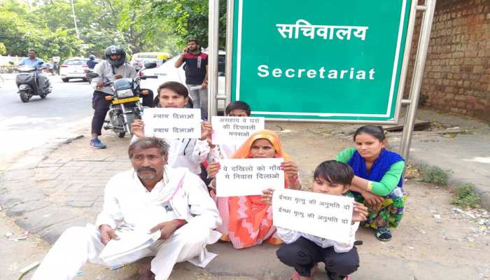 राजस्थान: डेढ़ साल से दलित परिवार को नहीं मिला न्याय, मांगी इच्छा मृत्यु राजस्थान: डेढ़ साल से दलित परिवार को नहीं मिला न्याय, मांगी इच्छा मृत्यु