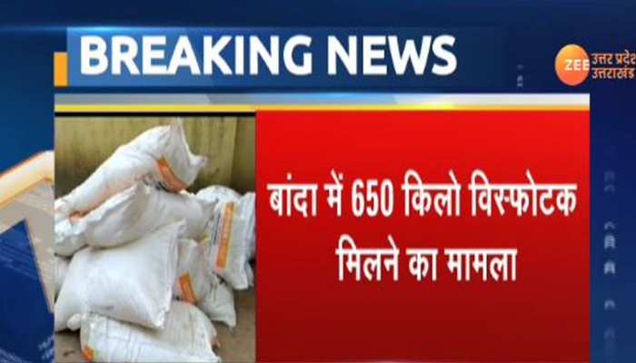 UP विधानसभा उपचुनाव के बीच बांदा से बरामद हुआ 650 किलो विस्फोटक पदार्थ UP विधानसभा उपचुनाव के बीच बांदा से बरामद हुआ 650 किलो विस्फोटक पदार्थ