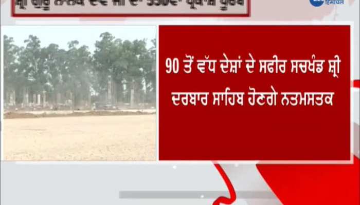 Ambassadors from 90 countries will pays prayer to Shri Harimandir Sahib