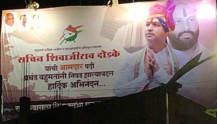 महाराष्ट्र: चुनाव परिणाम से पहले ही लगे विधायक बनने के होर्डिंग्स, कहीं फोड़े गए पटाखे महाराष्ट्र: चुनाव परिणाम से पहले ही लगे विधायक बनने के होर्डिंग्स, कहीं फोड़े गए पटाखे
