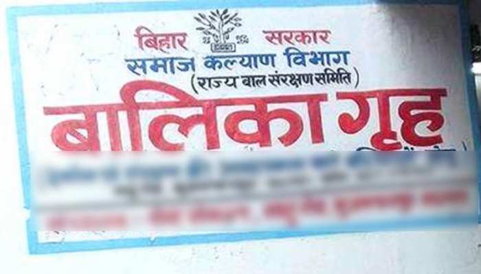 बिहार: विवादों के घेरे में किशनगंज का बालिका गृह, महिलाकर्मी ने लगाए कई गंभीर आरोप बिहार: विवादों के घेरे में किशनगंज का बालिका गृह, महिलाकर्मी ने लगाए कई गंभीर आरोप