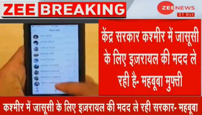 जासूसी मामले में केंद्र सरकार ने WhatsApp से कहा, 4 नवंबर तक दाखिल करें जवाब जासूसी मामले में केंद्र सरकार ने WhatsApp से कहा, 4 नवंबर तक दाखिल करें जवाब