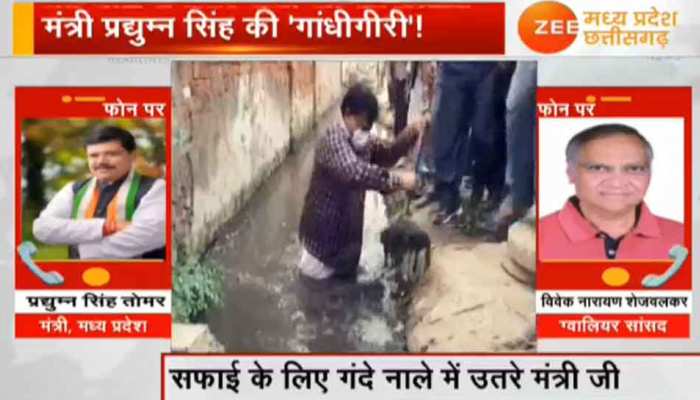 सफाई के लिए गंदे नाले में उतरे मंत्रीजी, 5 दिन से शहर में चला रहे हैं स्वच्छता अभियान सफाई के लिए गंदे नाले में उतरे मंत्रीजी, 5 दिन से शहर में चला रहे हैं स्वच्छता अभियान