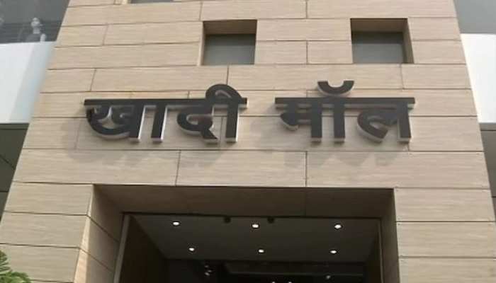 पटना में खुला देश का पहला खादी मॉल,हाथों के हुनर को मिलेगा बाजार पटना में खुला देश का पहला खादी मॉल,हाथों के हुनर को मिलेगा बाजार