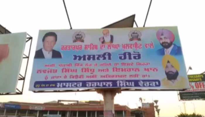 करतारपुर कॉरिडोर खुलने से पहले अमृतसर में लगे इमरान खान-सिद्धू के पोस्टर, बताया 'हीरो' करतारपुर कॉरिडोर खुलने से पहले अमृतसर में लगे इमरान खान-सिद्धू के पोस्टर, बताया 'हीरो'