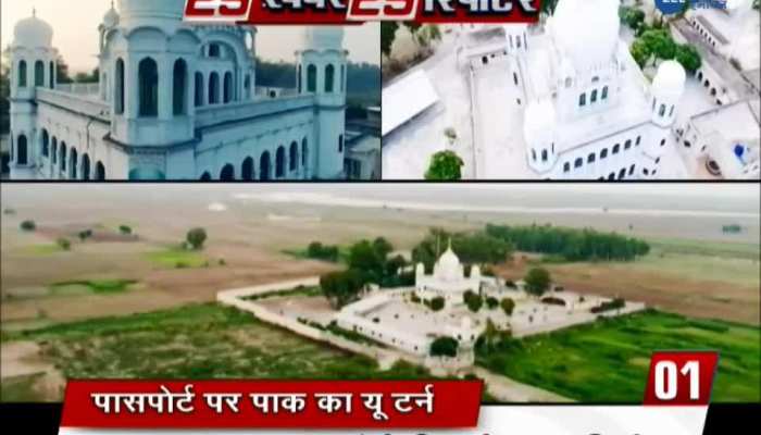Pakistan on passport requirement for pilgrims visiting kartarpur sahib