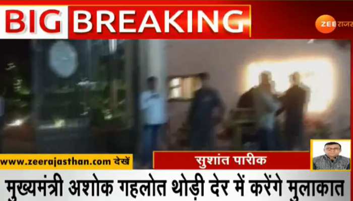 जयपुर की रिसॉर्ट में आराम फरमा रहे महाराष्ट्र के कांग्रेस विधायक, सीएम गहलोत करेंगे मुलाकात जयपुर की रिसॉर्ट में आराम फरमा रहे महाराष्ट्र के कांग्रेस विधायक, सीएम गहलोत करेंगे मुलाकात