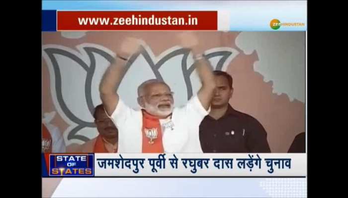 STATE OF STATES: BJP annuounces first list for Jharkhand polls