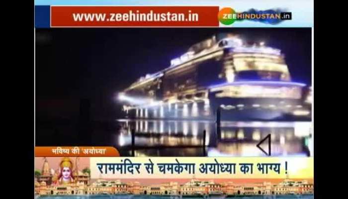This will be Shri Ram's 'International Ayodhya Dham'