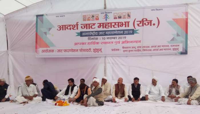 जाट समाज ने कुरीतियों को छोड़ने, सबको साथ लेकर चलने का किया आह्वान जाट समाज ने कुरीतियों को छोड़ने, सबको साथ लेकर चलने का किया आह्वान