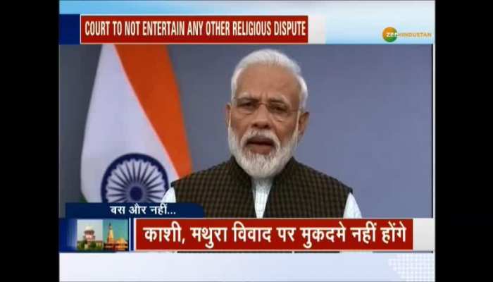 Supreme Court: Court will not entertain any other religious dispute