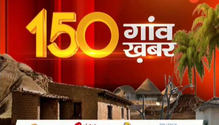 you are watching 150 gaon, 150 khabar at 6.30 pm & 6.00 am on zee rajasthan11112019