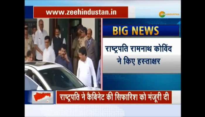 President's rule imposed in Maharashtra