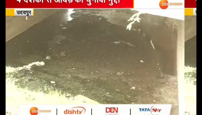 Udaipur: Election issue of Ayad for 4 decades, river turned into drain between promises