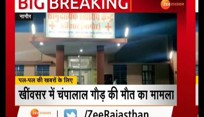 Case of death of Champalal Gaur in Khivansar of Nagaur