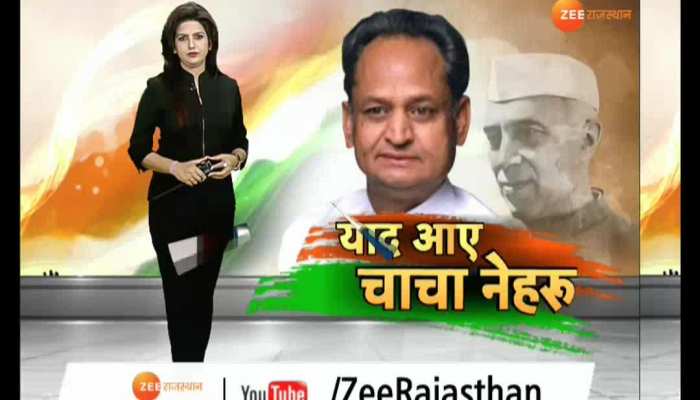 Exhibition organized on the birthday of Pandit Nehru