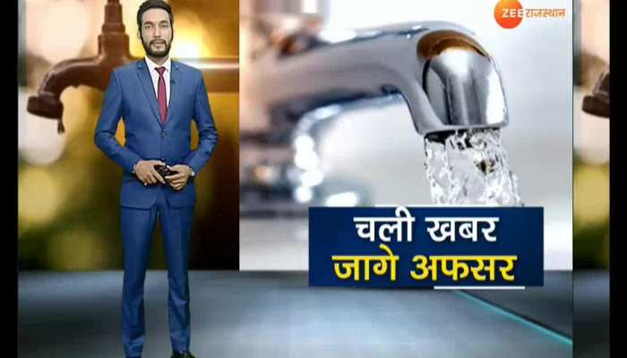 In Chaksu, Rajasthan had reported the news on water problem Now news affected