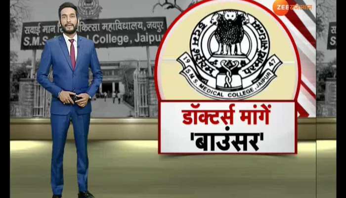 Doctors are seeking bouncers for safety in SmS Hospital In Jaipur