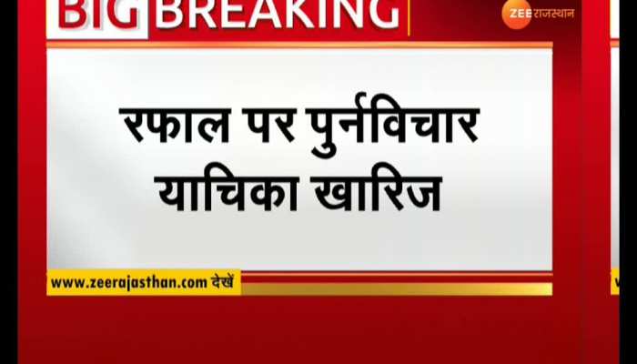 Central government gets huge relief from Supreme Court, Raffal reconsideration petition dismissed