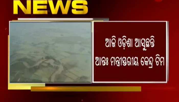 An 8-member inter-ministerial team visit Odisha