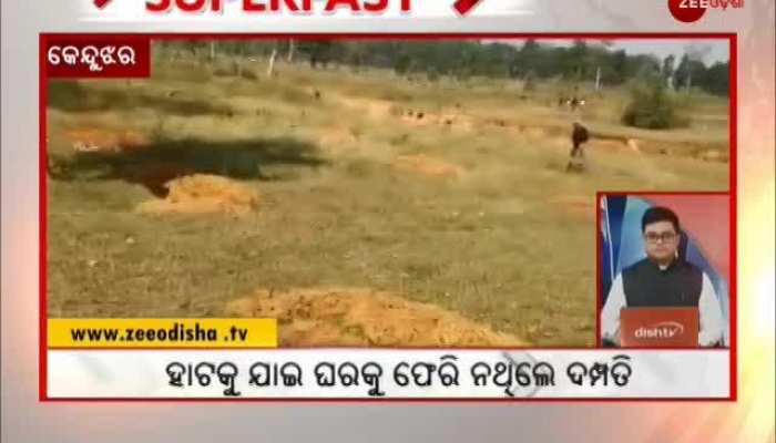 ZEE Odisha SuperFast Bulletin Part -2 || 14/11/2019