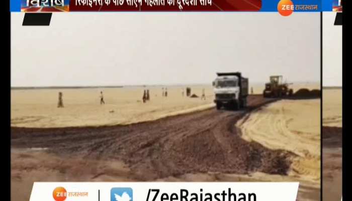 Refinery in Rajasthan will bring money