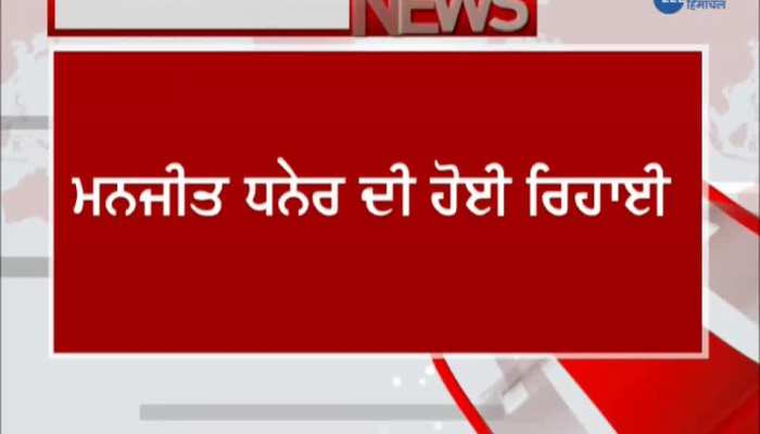Farmer leader Manjeet Singh Dhaner released