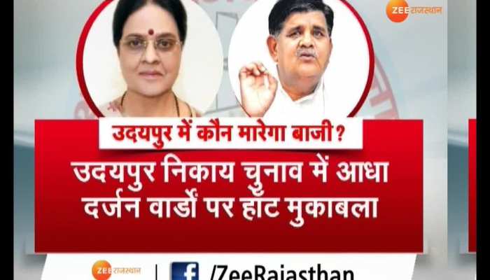 Hot contest in half a dozen wards in Udaipur civic election