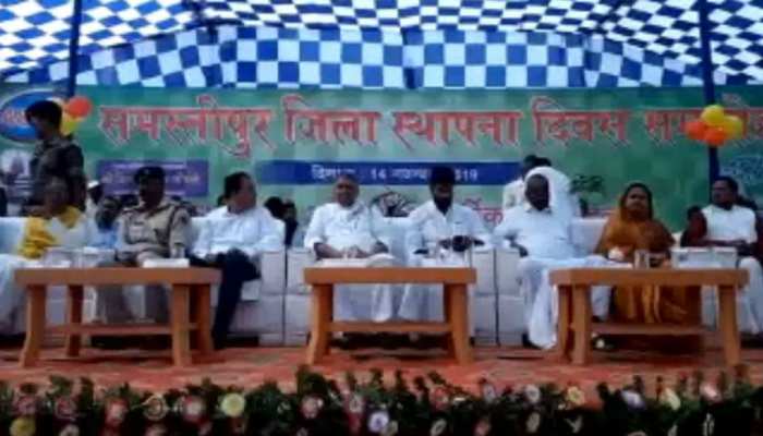 बिहार: समस्तीपुर ने मनाया 48वां स्थापना दिवस समारोह, विधानसभा अध्यक्ष भी हुए शामिल बिहार: समस्तीपुर ने मनाया 48वां स्थापना दिवस समारोह, विधानसभा अध्यक्ष भी हुए शामिल