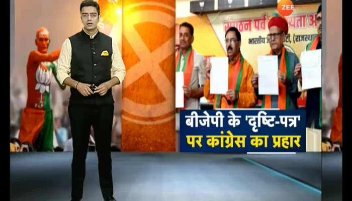 Congress told BJP's vision letter election poll