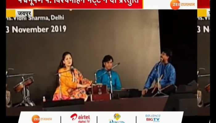 Three-day classical music festival 'Sur-Taal' program was organized ..