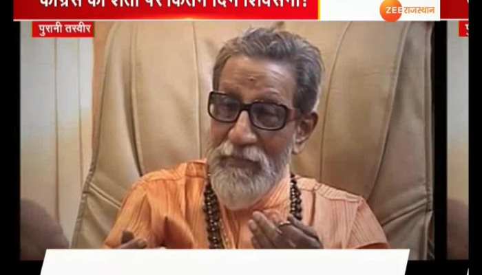 Announcement of alliance on 17 November to form government between Shiv Sena-NCP and Congress in Maharashtra