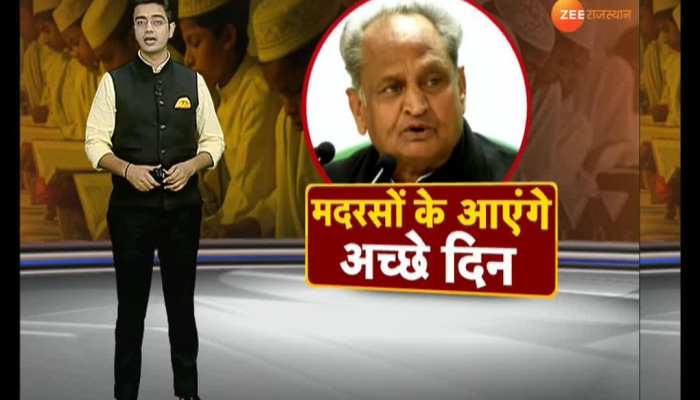 1 crore 88 lakh from the State Fund for Madrasas in Rajasthan