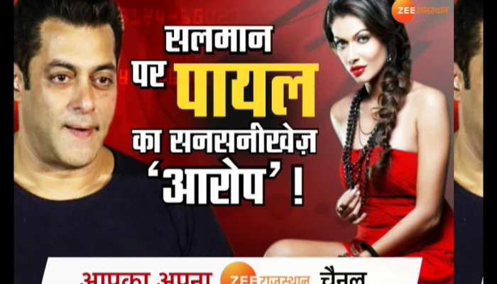 Black deer hunting cases Payal Ratogi mocked Salman Khan