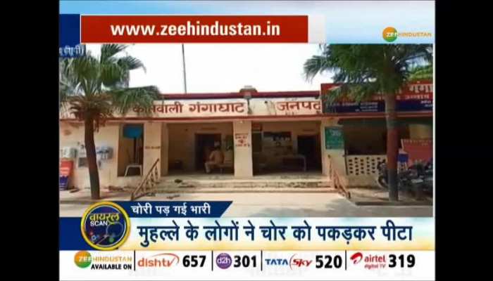 Thief in Unnao got beaten up by crowd for stealing gold chain, video gone viral