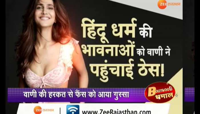 Vani wore the top written Ram name, Hinduist leaders troll