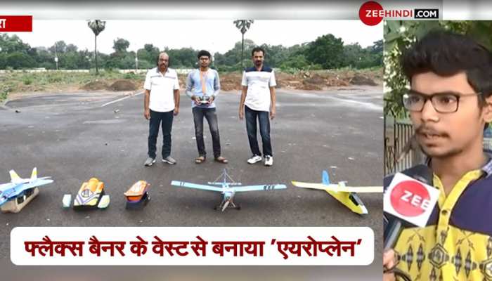VIDEO: 10वीं में 4 बार फेल छात्र का कमाल, बना डाले 35 छोटे जहाज VIDEO: 10वीं में 4 बार फेल छात्र का कमाल, बना डाले 35 छोटे जहाज