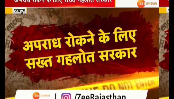 CM Ashok Gehlot is very serious to stop organized crime in the state Rajasthan