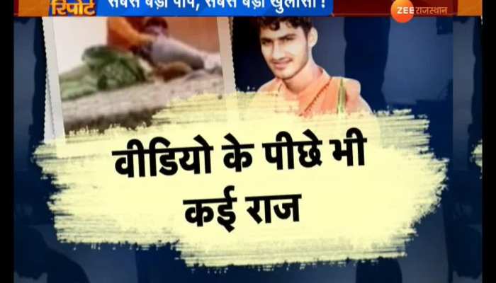 Sunderdas' dirty scandal !, another Baba exposed From Jodhpur