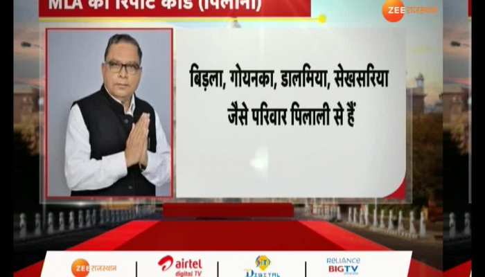 MLA Report Card from Pilani Legislative Assembly in Jhunjhunu