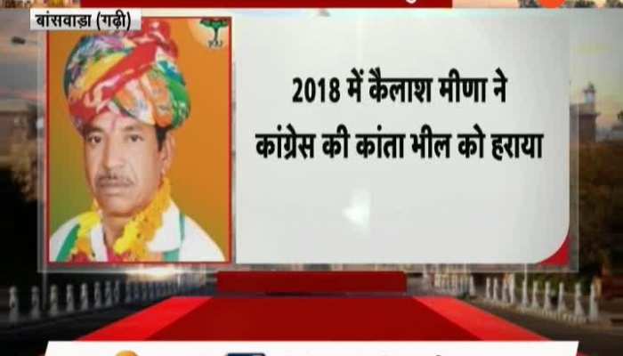 MLA Report Card from Gudi Legislative Assembly in Banswara
