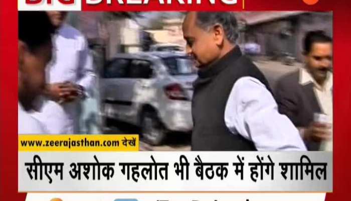 Important meeting of Congress on current political conditions today