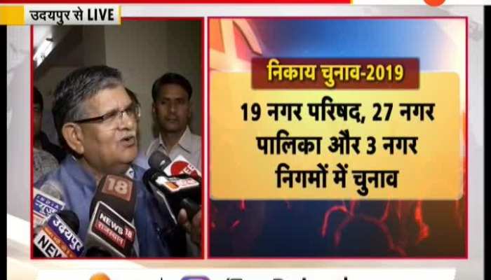 opposition leader Gulabchand Kataria arrived to vote for Rajatshan Civic Elections 2019 In Udaipur