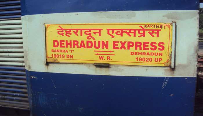 कोटा: रेलवे के इस फैसले से परिजनों का अस्थि कलश हरिद्वार नहीं ले सकेंगे लोग कोटा: रेलवे के इस फैसले से परिजनों का अस्थि कलश हरिद्वार नहीं ले सकेंगे लोग