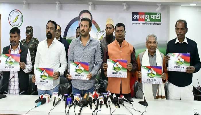 झारखंड चुनाव: AJSU ने जारी किया संकल्प पत्र, युवाओं को 2100 रुपए प्रतिमाह देने का किया वादा झारखंड चुनाव: AJSU ने जारी किया संकल्प पत्र, युवाओं को 2100 रुपए प्रतिमाह देने का किया वादा